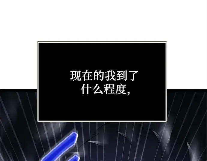漫画《入手神话级专属装备》第174话第191张图