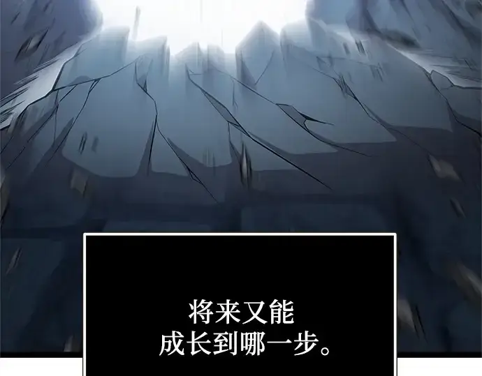 漫画《入手神话级专属装备》第174话第194张图