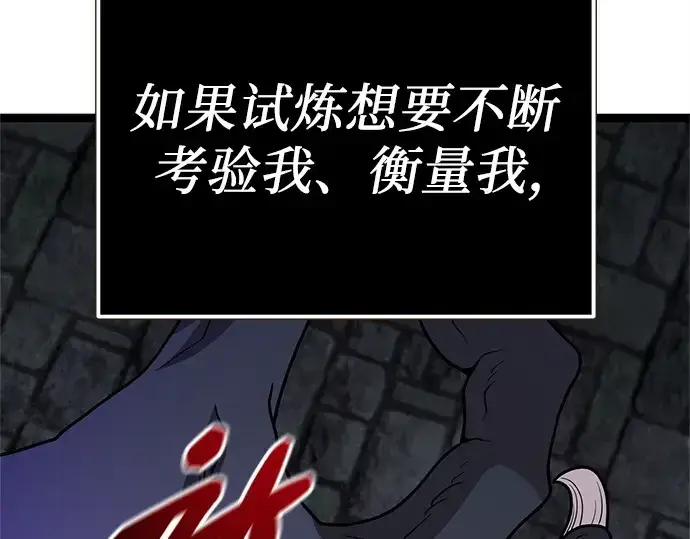 漫画《入手神话级专属装备》第174话第196张图