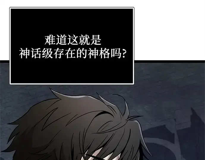 漫画《入手神话级专属装备》第174话第20张图
