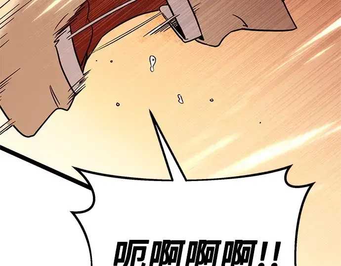 漫画《入手神话级专属装备》第174话第204张图
