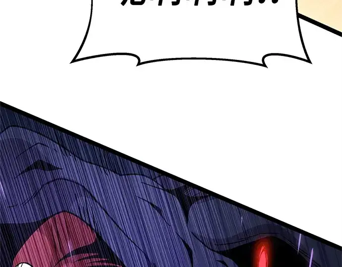 漫画《入手神话级专属装备》第174话第205张图