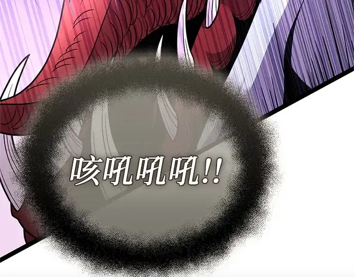 漫画《入手神话级专属装备》第174话第207张图