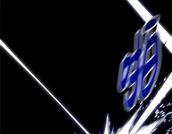 漫画《入手神话级专属装备》第174话第210张图