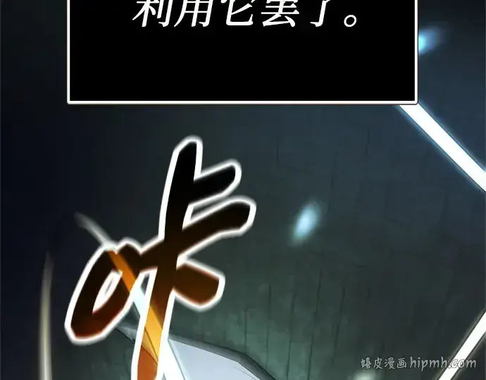 漫画《入手神话级专属装备》第174话第216张图