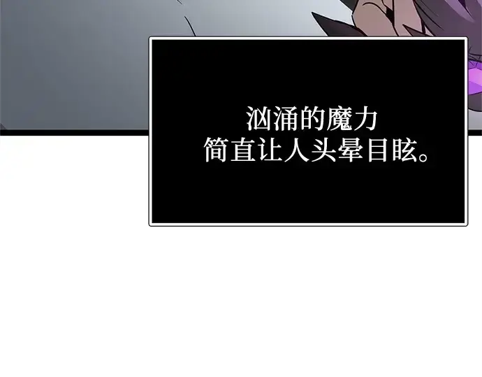 漫画《入手神话级专属装备》第174话第22张图