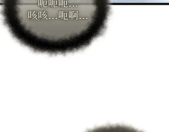 漫画《入手神话级专属装备》第174话第227张图