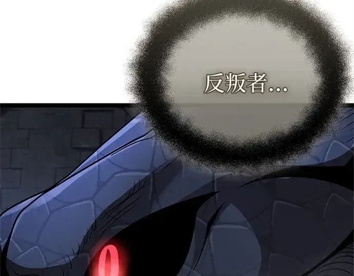 漫画《入手神话级专属装备》第174话第228张图