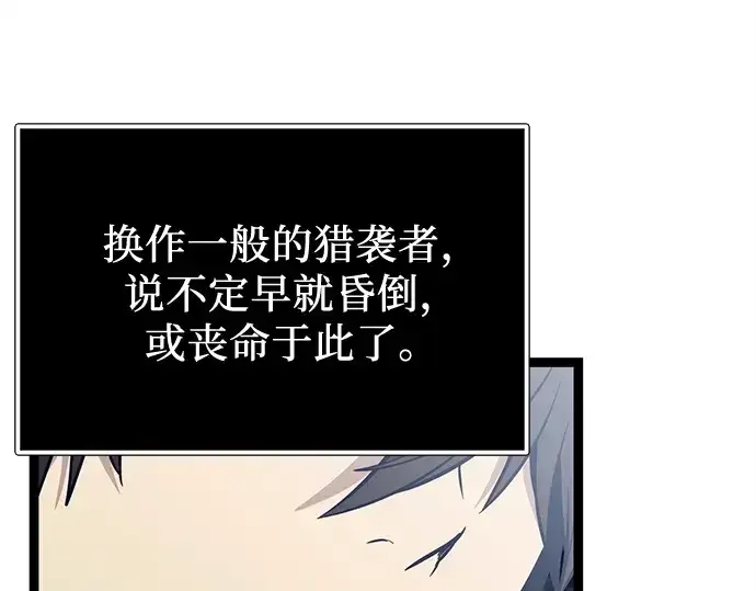 漫画《入手神话级专属装备》第174话第23张图