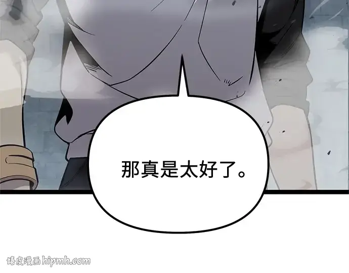漫画《入手神话级专属装备》第174话第232张图