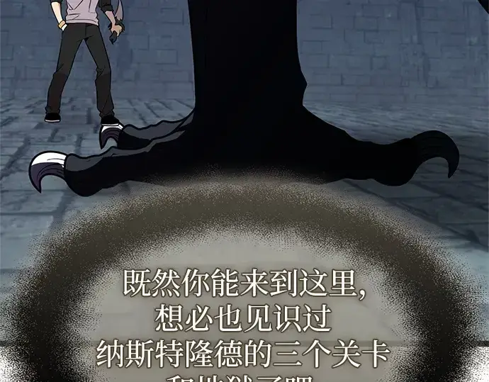 漫画《入手神话级专属装备》第174话第235张图