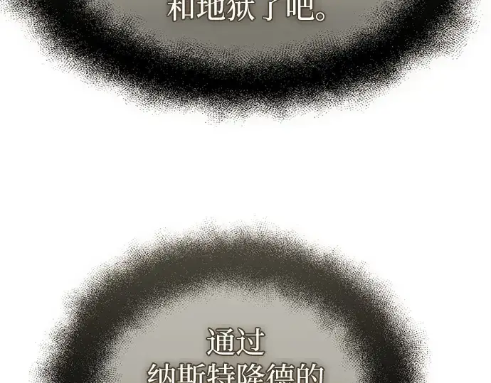 漫画《入手神话级专属装备》第174话第236张图