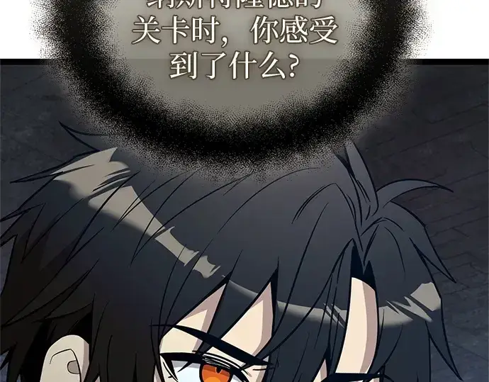 漫画《入手神话级专属装备》第174话第237张图