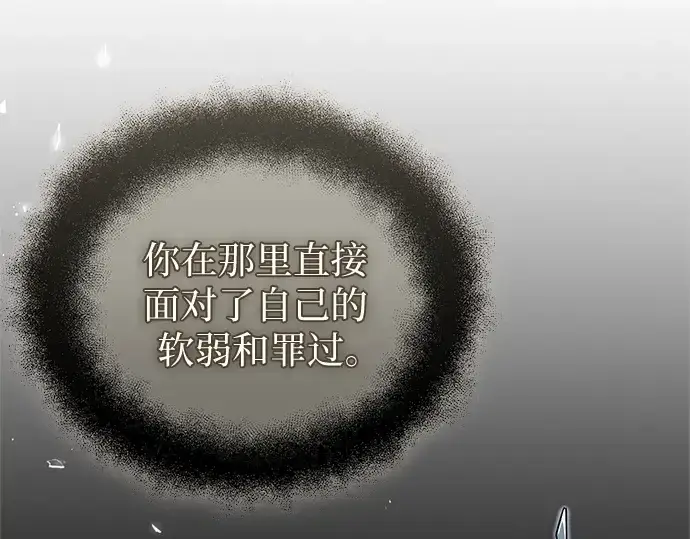 漫画《入手神话级专属装备》第174话第243张图
