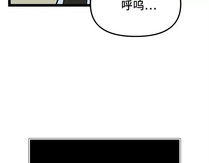 漫画《入手神话级专属装备》第174话第25张图