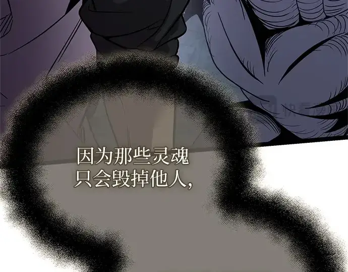 漫画《入手神话级专属装备》第174话第251张图