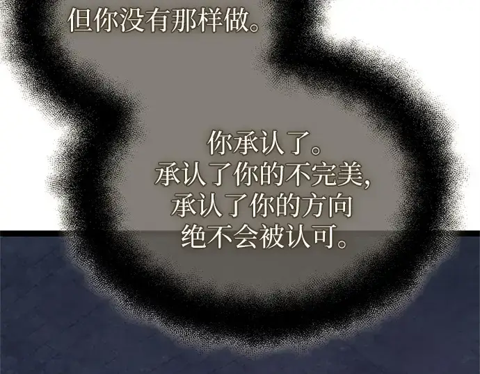 漫画《入手神话级专属装备》第174话第253张图