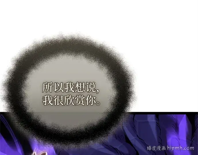 漫画《入手神话级专属装备》第174话第256张图