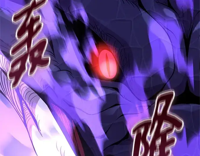 漫画《入手神话级专属装备》第174话第257张图