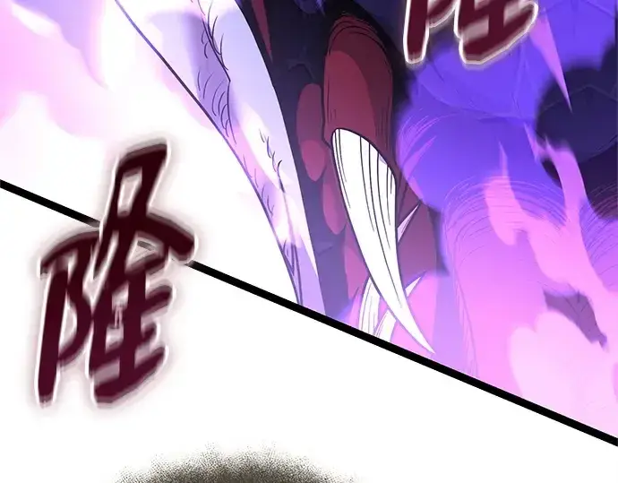 漫画《入手神话级专属装备》第174话第258张图