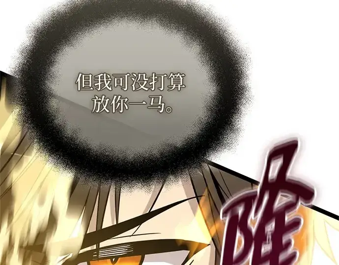 漫画《入手神话级专属装备》第174话第259张图