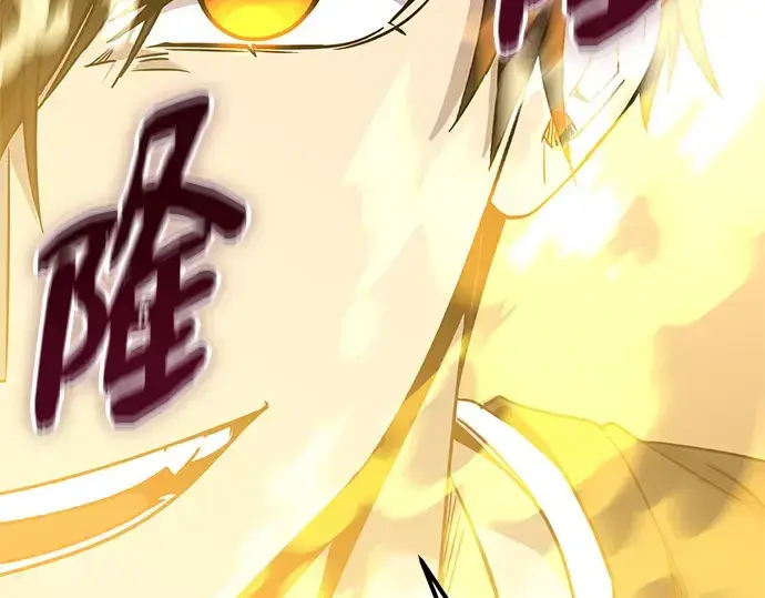 漫画《入手神话级专属装备》第174话第260张图