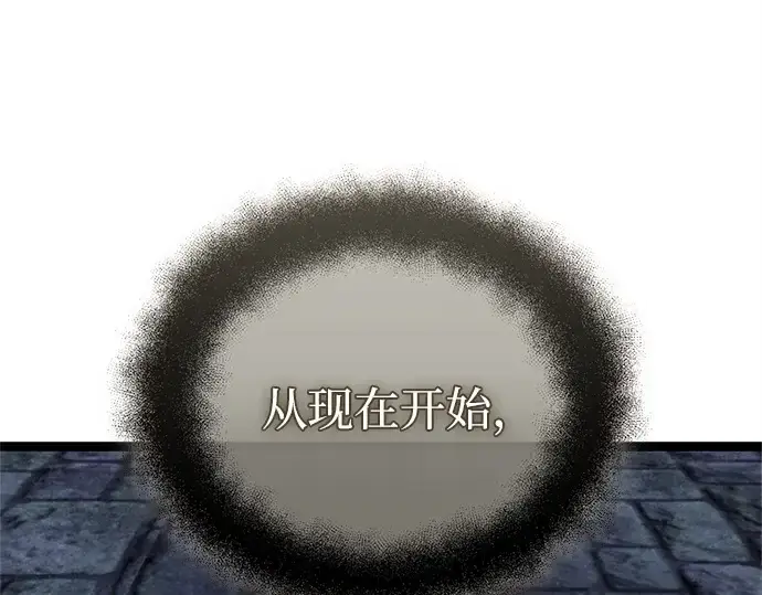 漫画《入手神话级专属装备》第174话第262张图