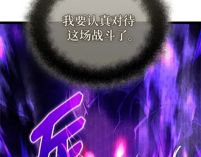 漫画《入手神话级专属装备》第174话第266张图
