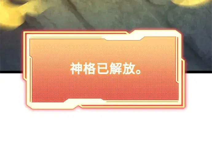 漫画《入手神话级专属装备》第174话第29张图