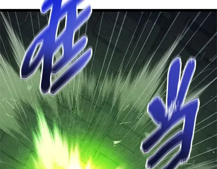 漫画《入手神话级专属装备》第174话第41张图