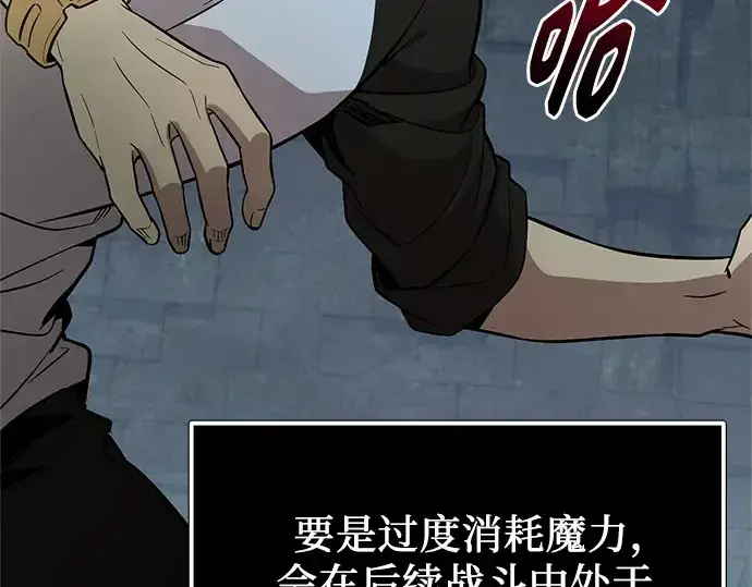 漫画《入手神话级专属装备》第174话第50张图