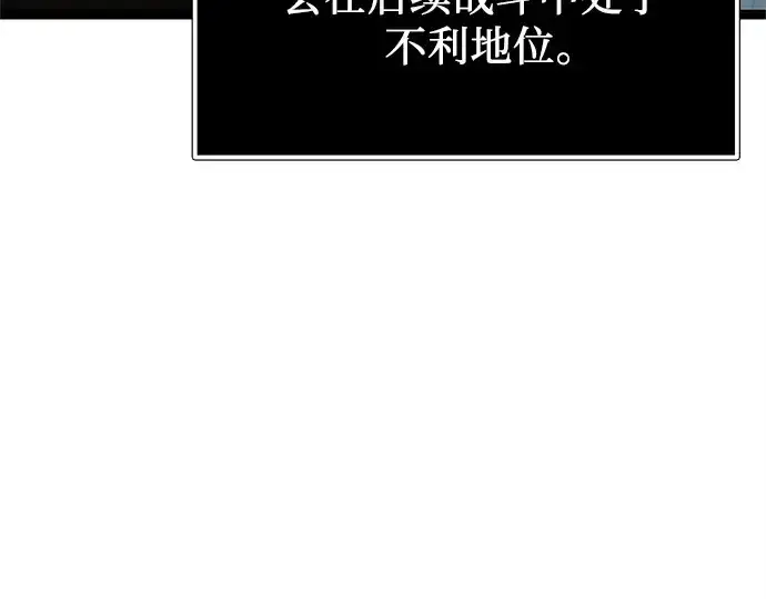 漫画《入手神话级专属装备》第174话第51张图