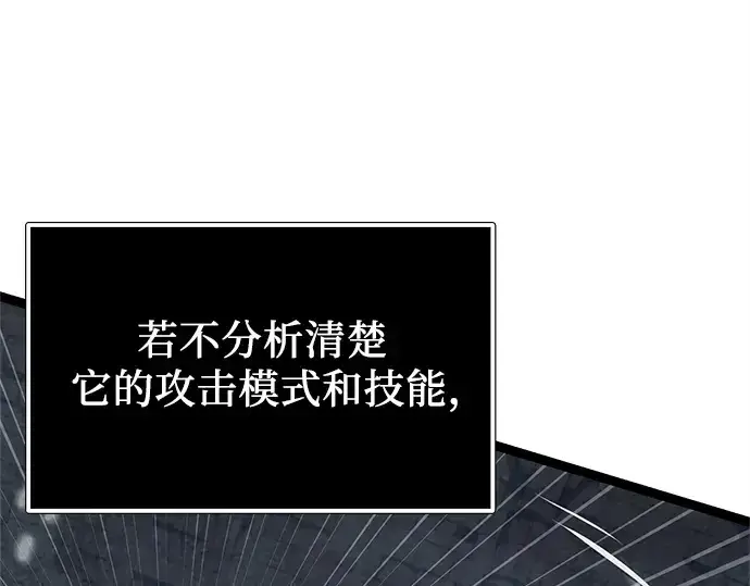 漫画《入手神话级专属装备》第174话第54张图