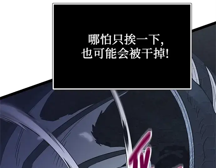 漫画《入手神话级专属装备》第174话第57张图