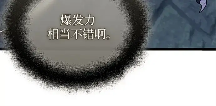 漫画《入手神话级专属装备》第174话第60张图