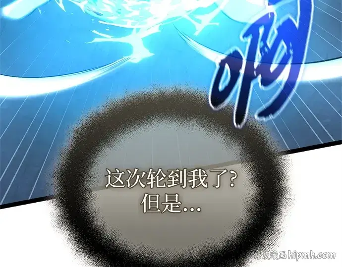 漫画《入手神话级专属装备》第174话第64张图