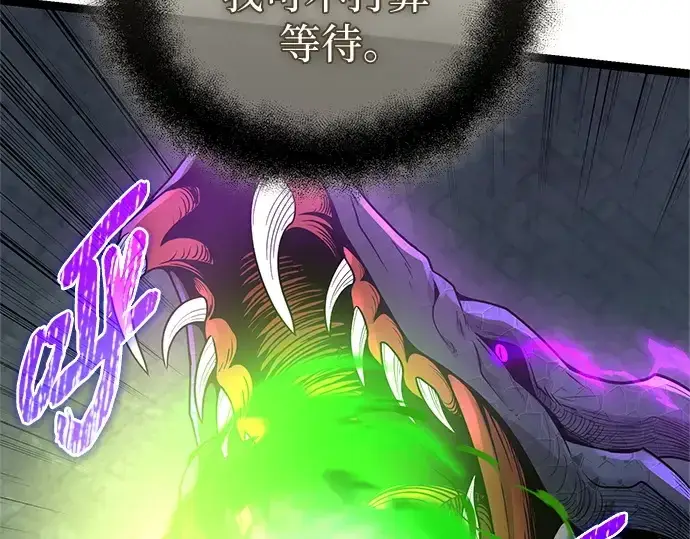 漫画《入手神话级专属装备》第174话第66张图