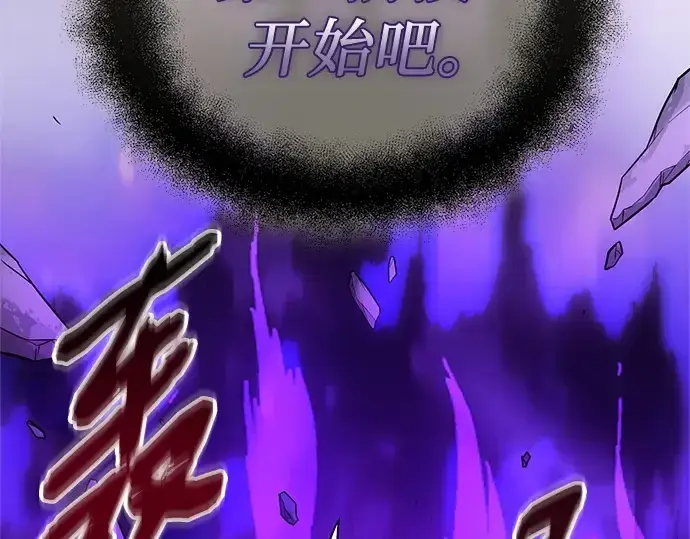 漫画《入手神话级专属装备》第174话第7张图