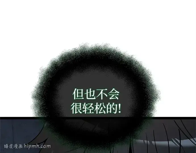 漫画《入手神话级专属装备》第174话第72张图