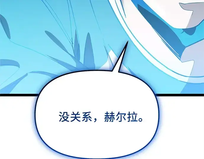 漫画《入手神话级专属装备》第174话第74张图
