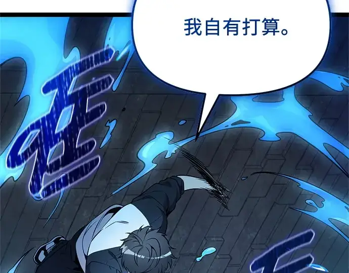漫画《入手神话级专属装备》第174话第76张图