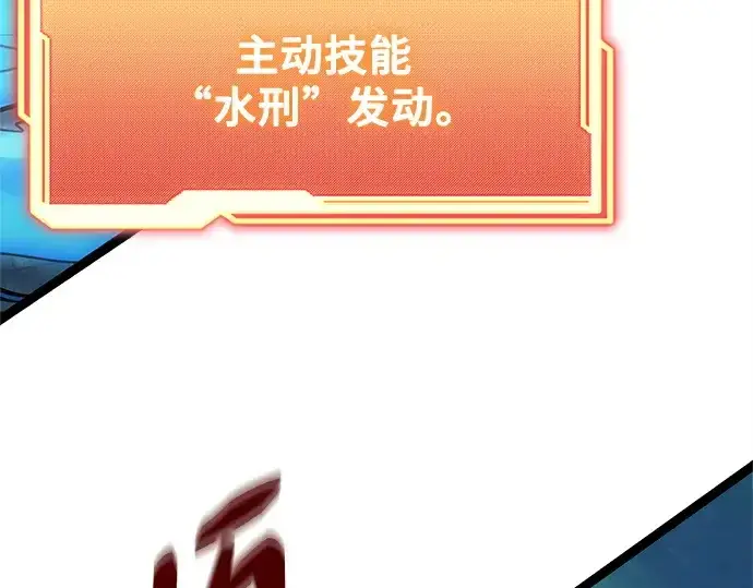 漫画《入手神话级专属装备》第174话第79张图