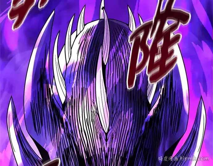漫画《入手神话级专属装备》第174话第8张图