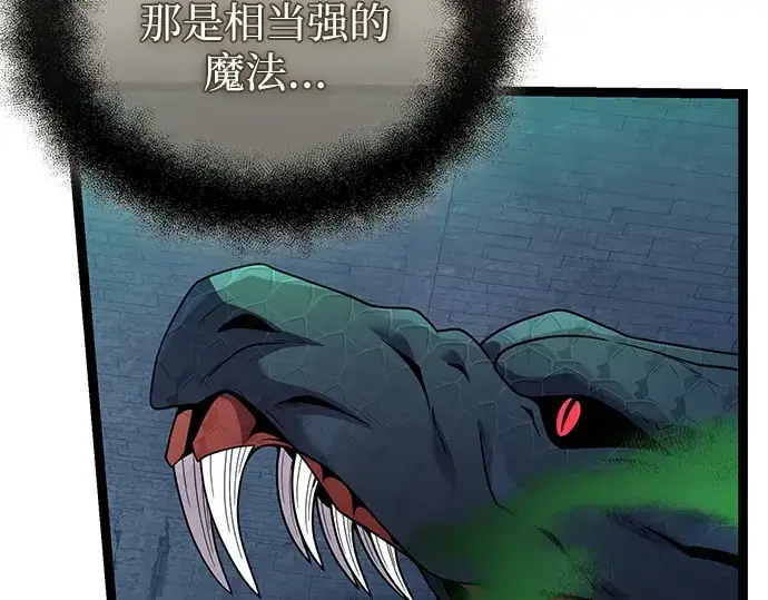 漫画《入手神话级专属装备》第174话第89张图