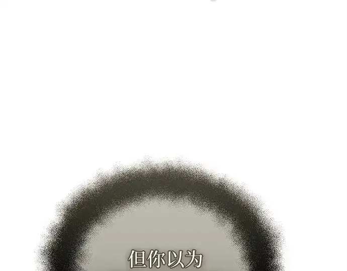 漫画《入手神话级专属装备》第174话第91张图