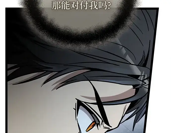 漫画《入手神话级专属装备》第174话第92张图