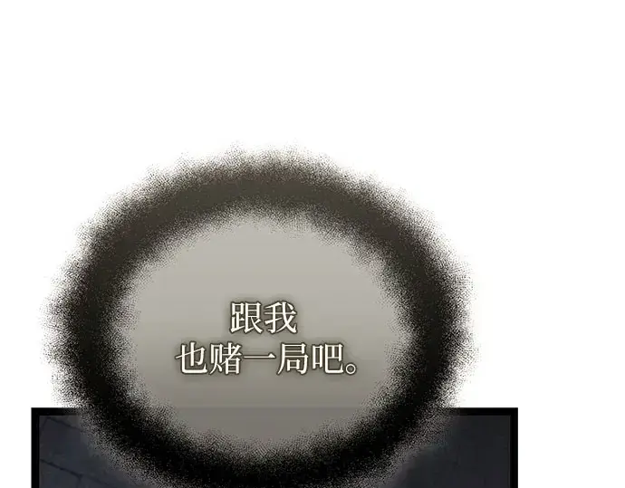 漫画《入手神话级专属装备》第175话第105张图