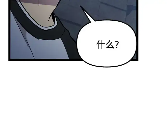漫画《入手神话级专属装备》第175话第107张图