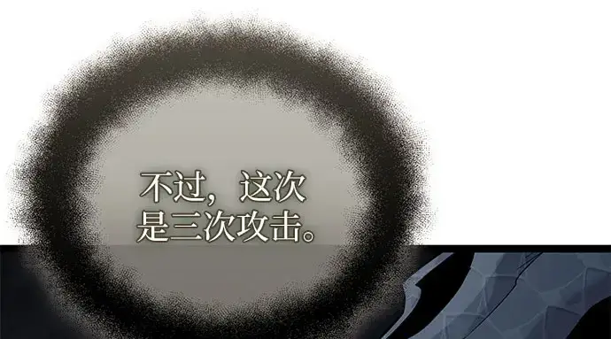 漫画《入手神话级专属装备》第175话第108张图