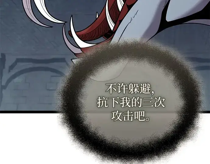 漫画《入手神话级专属装备》第175话第110张图